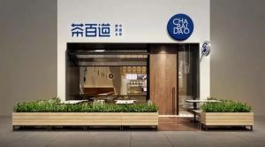 开奶茶店选即嗨体育加盟让你
